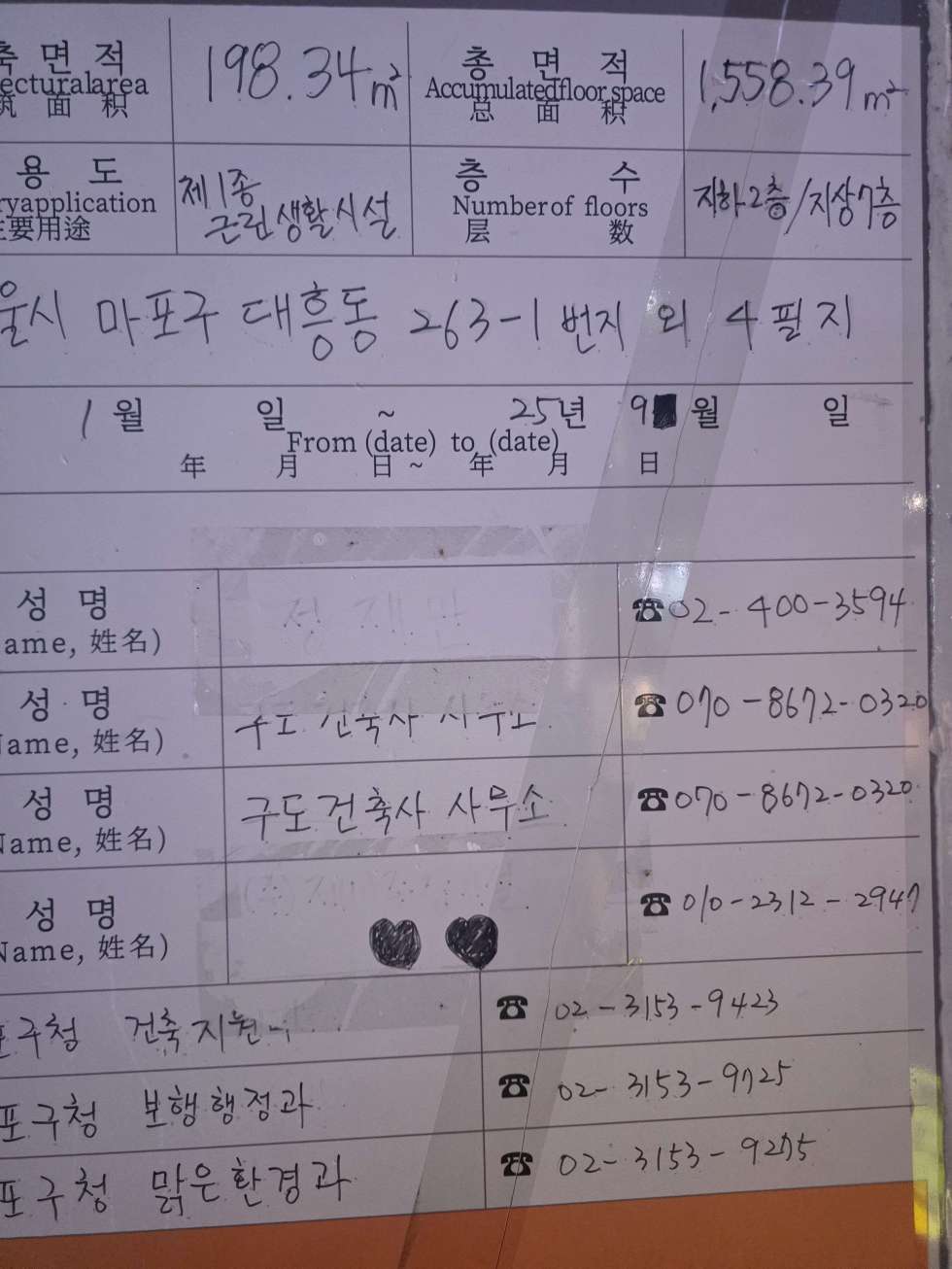 서울 마포구 대흥동 월세 월세 매물번호 16748 사진 2