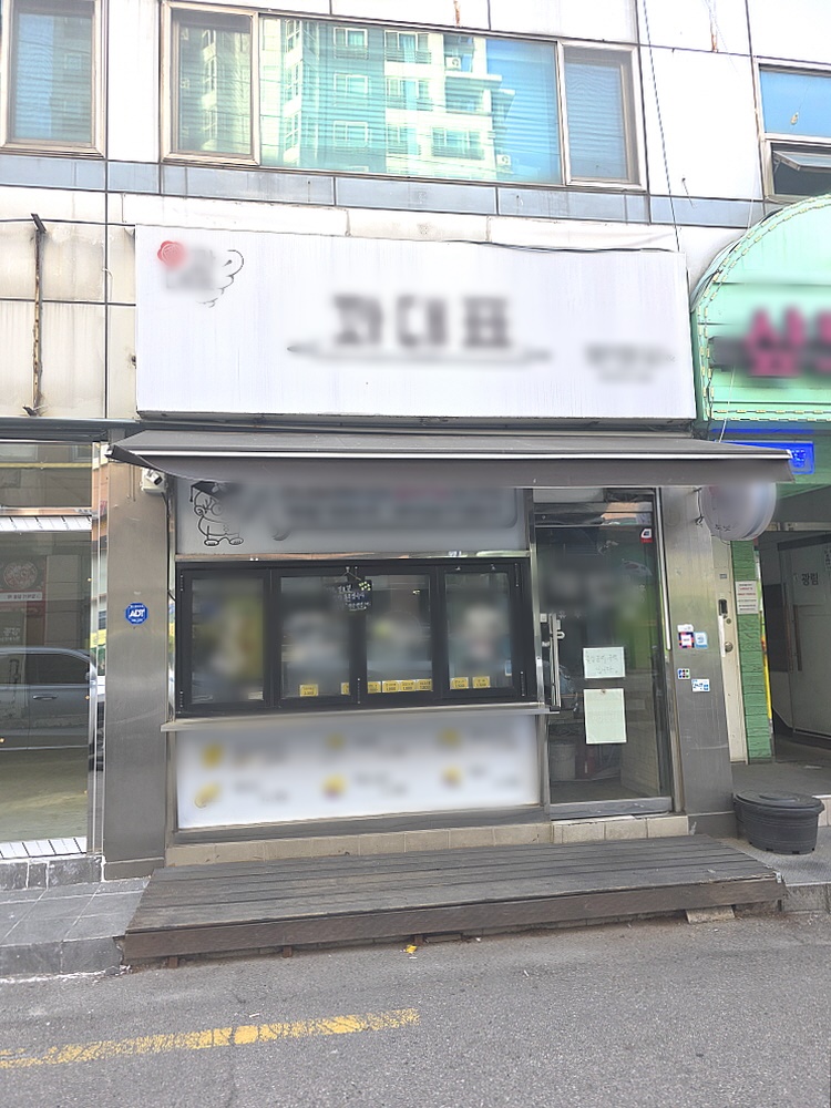 서울 마포구 망원동 [상가] 월드컵 시장 초입 1층 꽈베기전문점 월세 매물번호 15292 사진 1