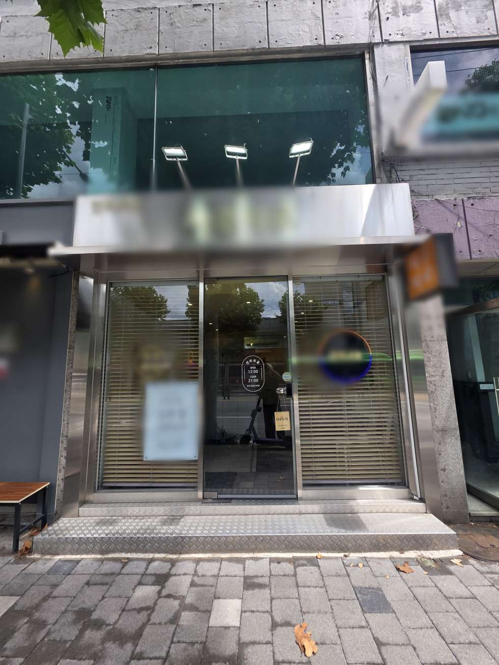 서울 서대문구 연희동 [상가] 연희삼거리 대로변 노출좋은 1층 상가 월세 매물번호 17847 사진 1